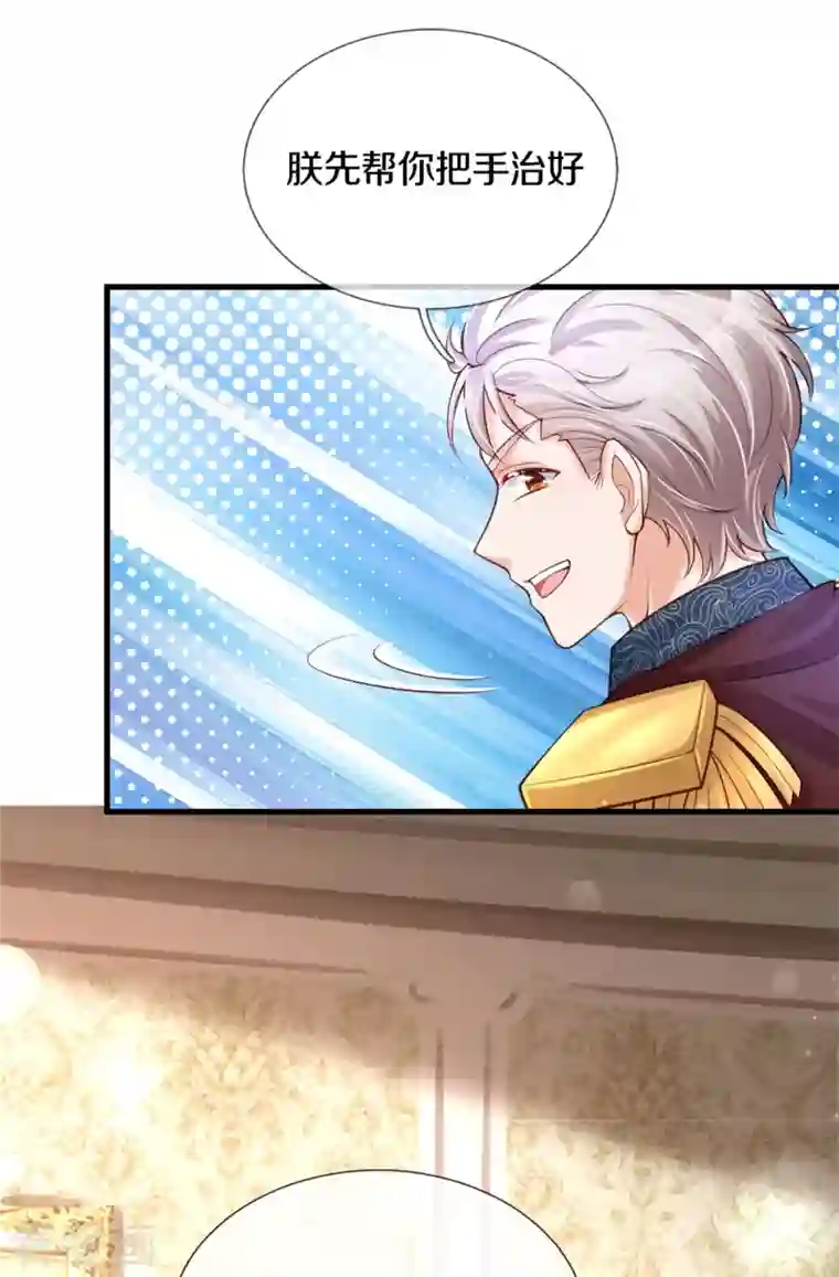 某天成为王的女儿第374话 去惹他生气