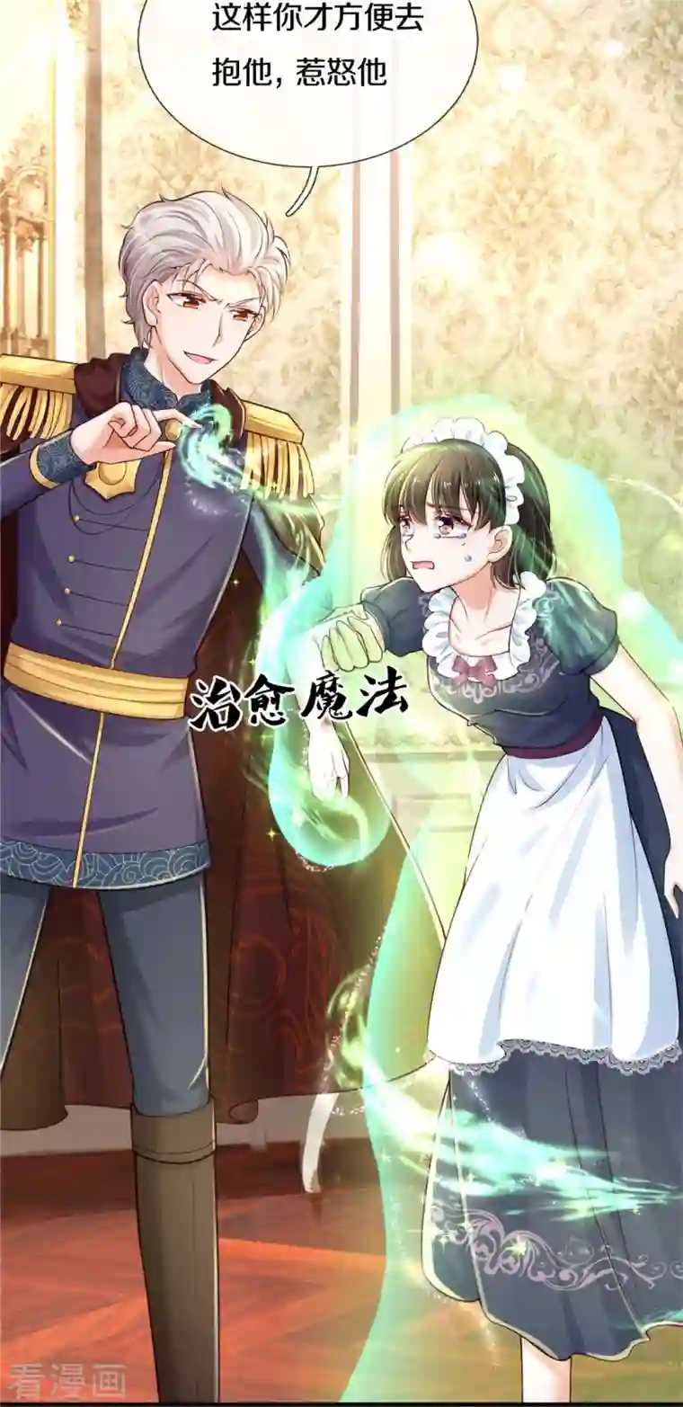 某天成为王的女儿第374话 去惹他生气