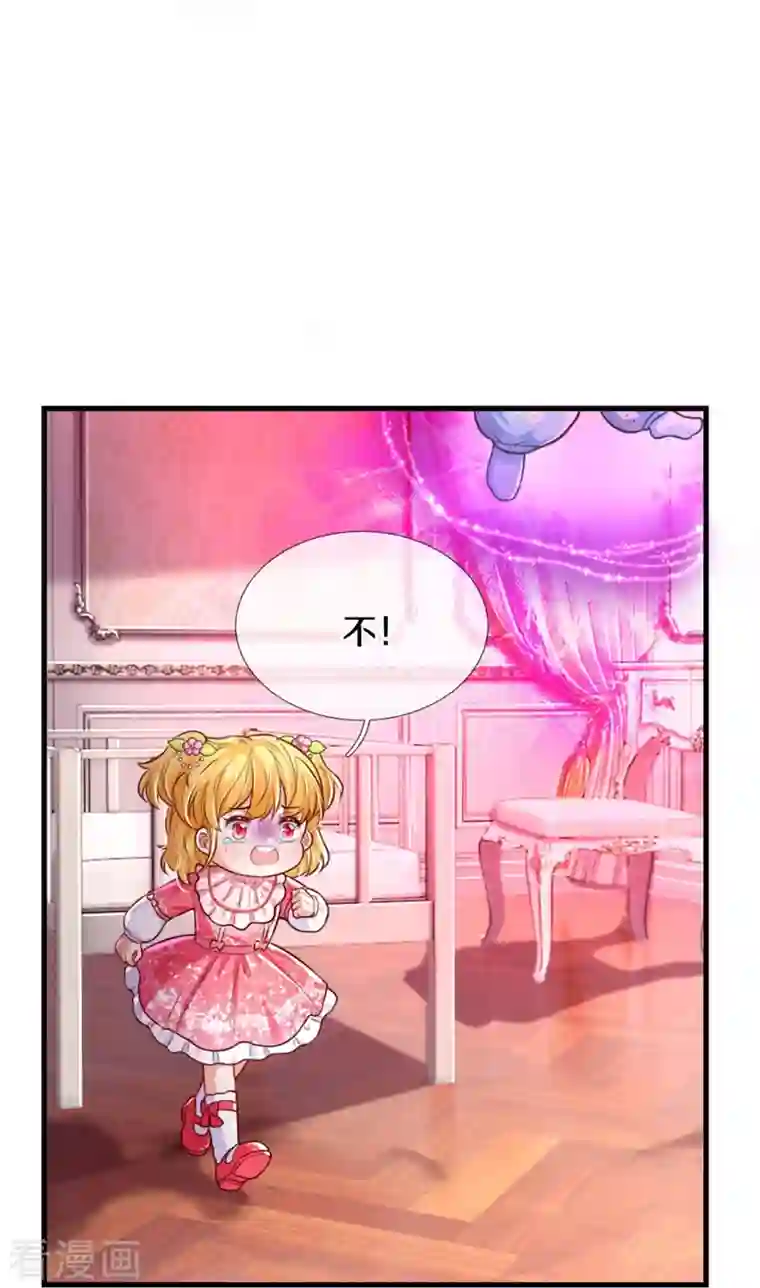 某天成为王的女儿第376话 不要伤害他啊！