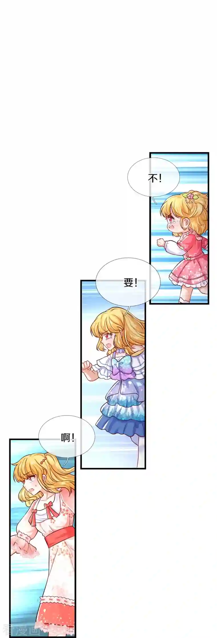 某天成为王的女儿第376话 不要伤害他啊！