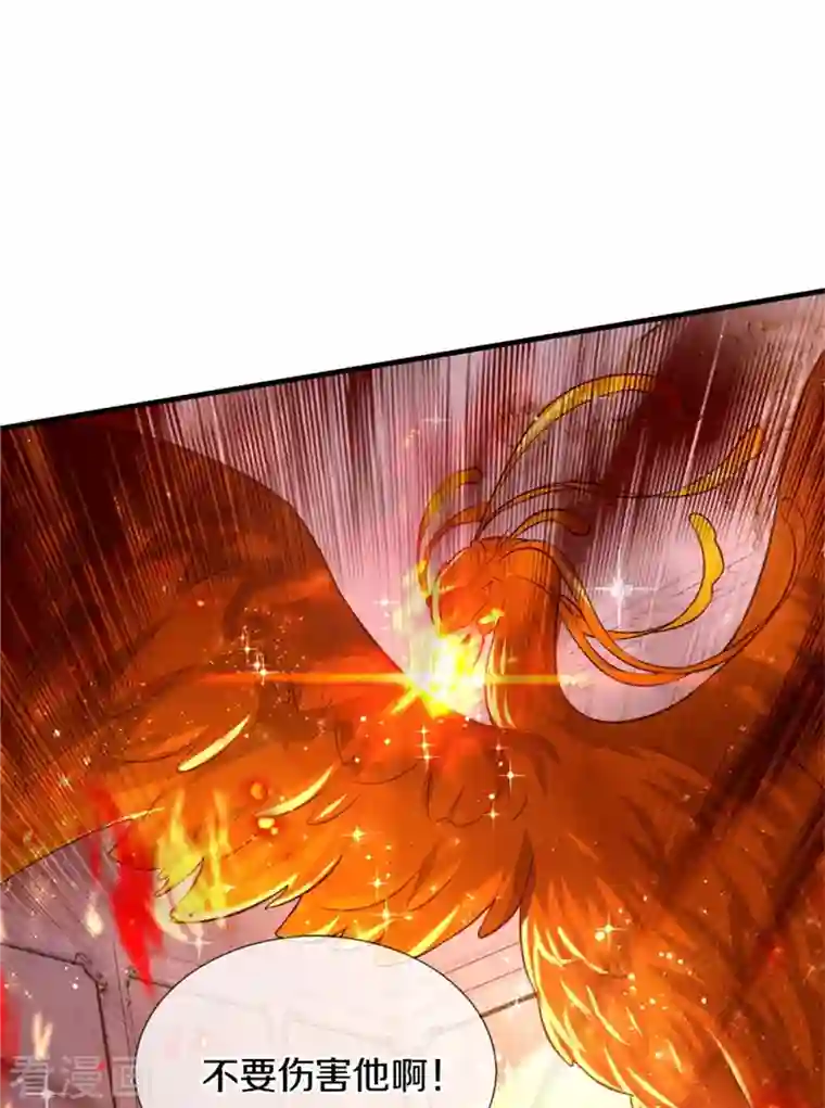 某天成为王的女儿第376话 不要伤害他啊！