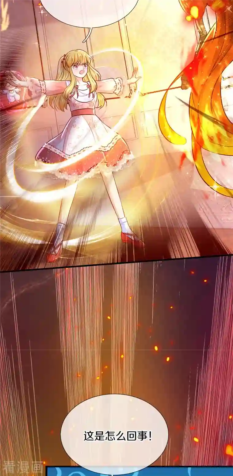 某天成为王的女儿第376话 不要伤害他啊！