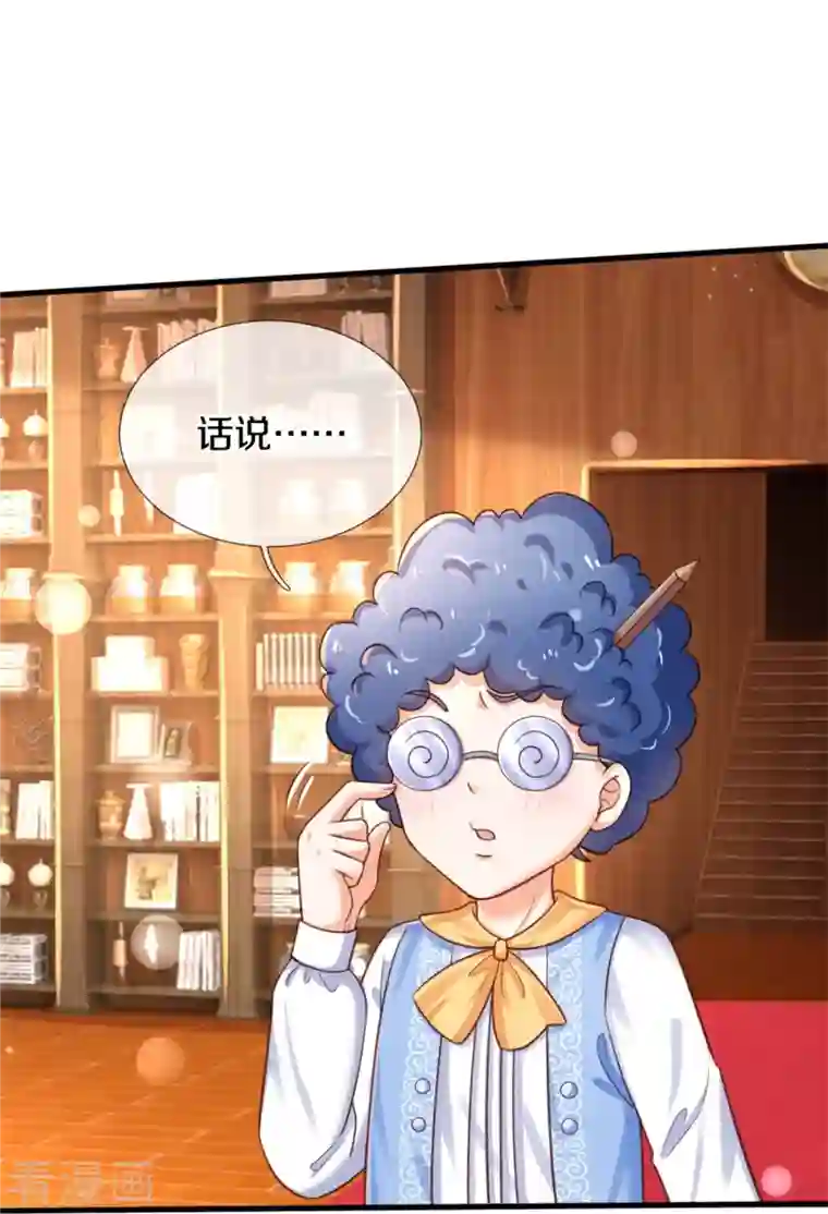 某天成为王的女儿第376话 不要伤害他啊！