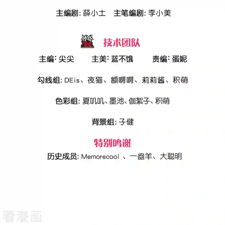 某天成为王的女儿第376话 不要伤害他啊！