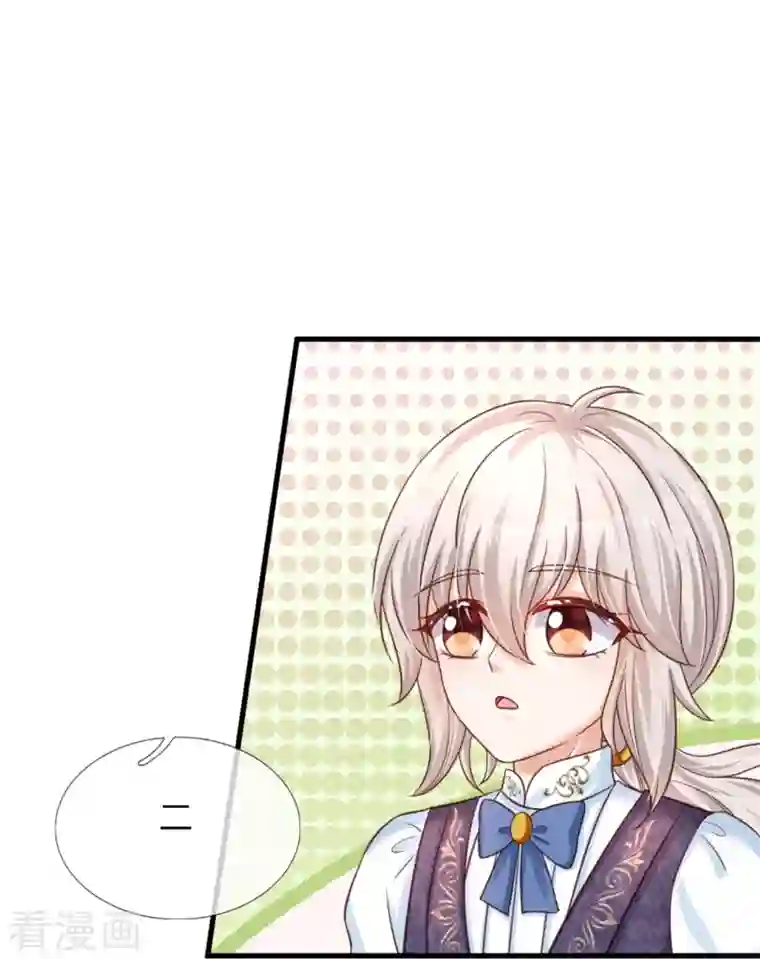 某天成为王的女儿第376话 不要伤害他啊！