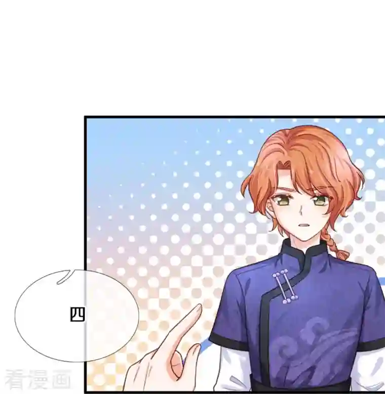 某天成为王的女儿第376话 不要伤害他啊！