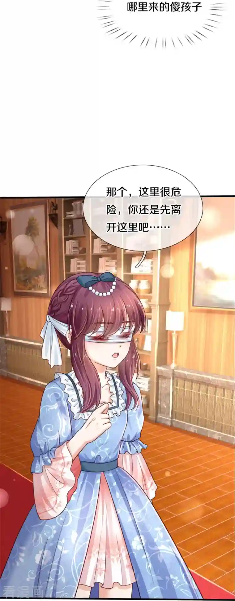 某天成为王的女儿第376话 不要伤害他啊！