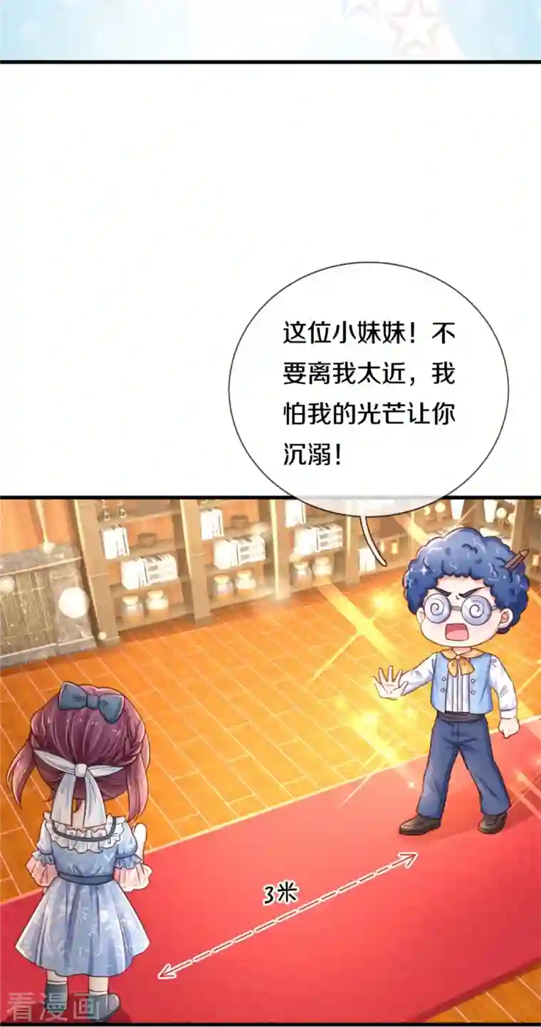 某天成为王的女儿第376话 不要伤害他啊！