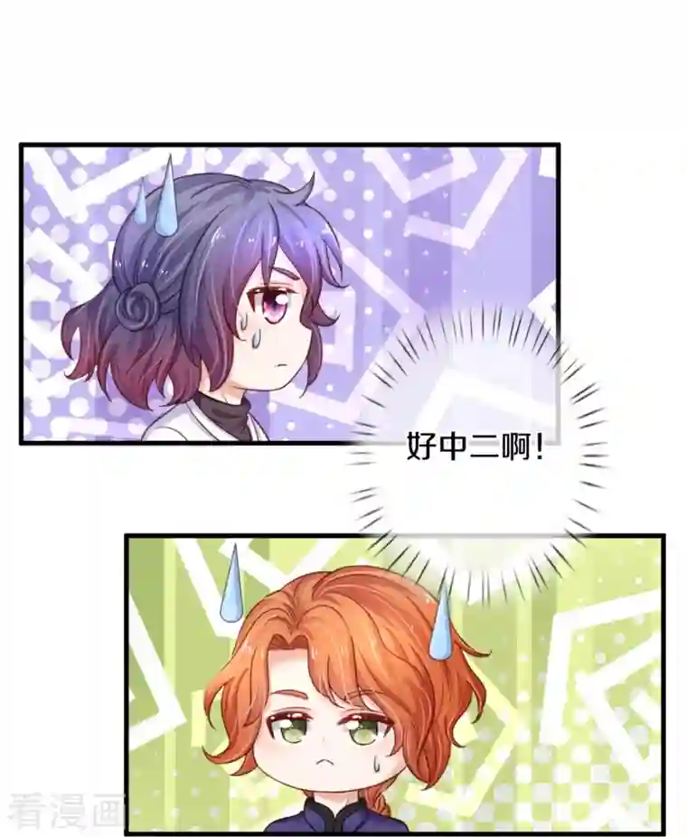 某天成为王的女儿第376话 不要伤害他啊！