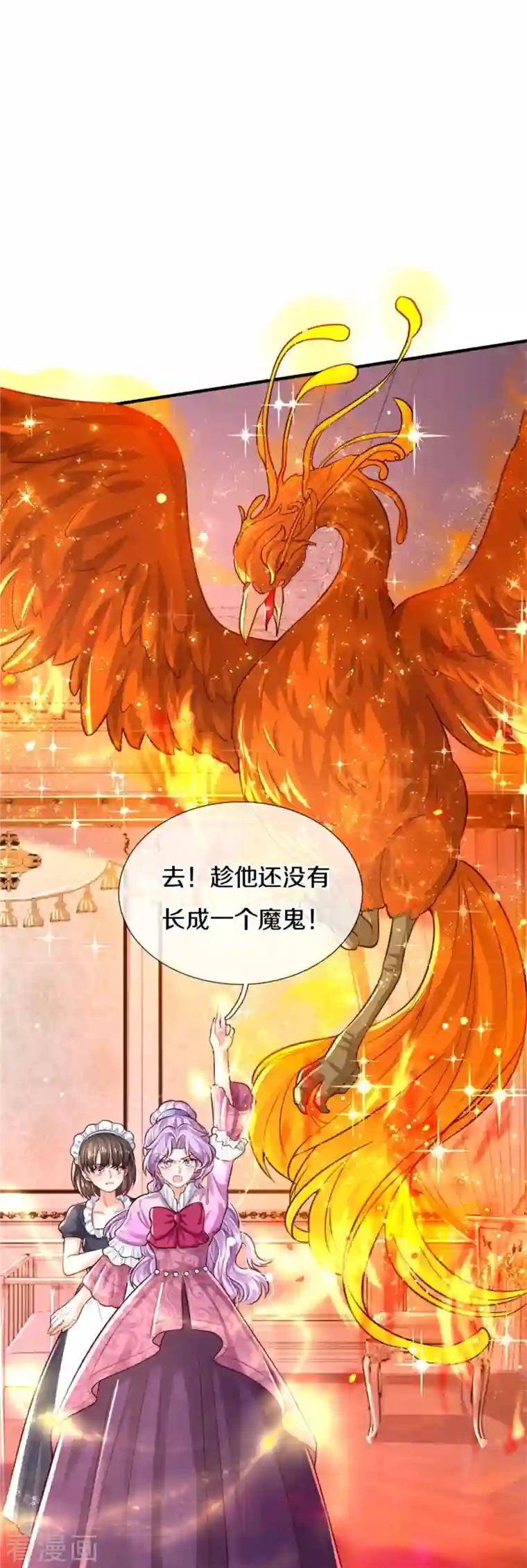 某天成为王的女儿第376话 不要伤害他啊！