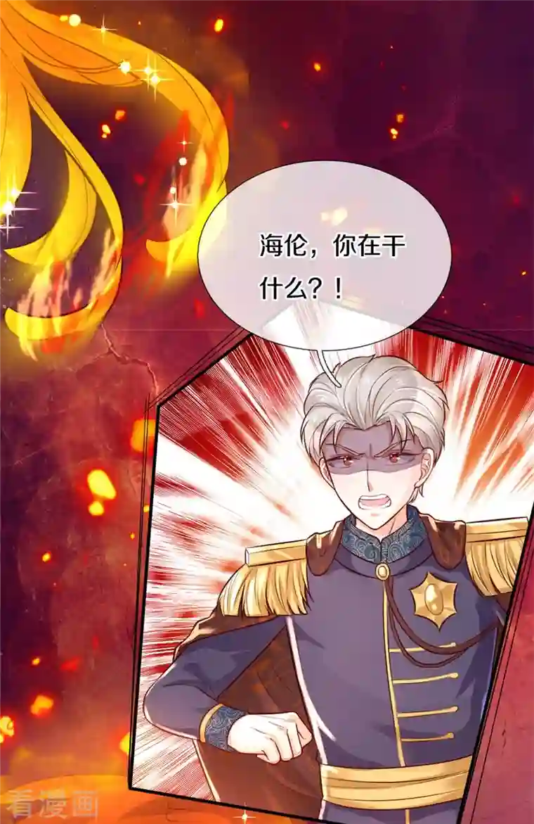 某天成为王的女儿第376话 不要伤害他啊！