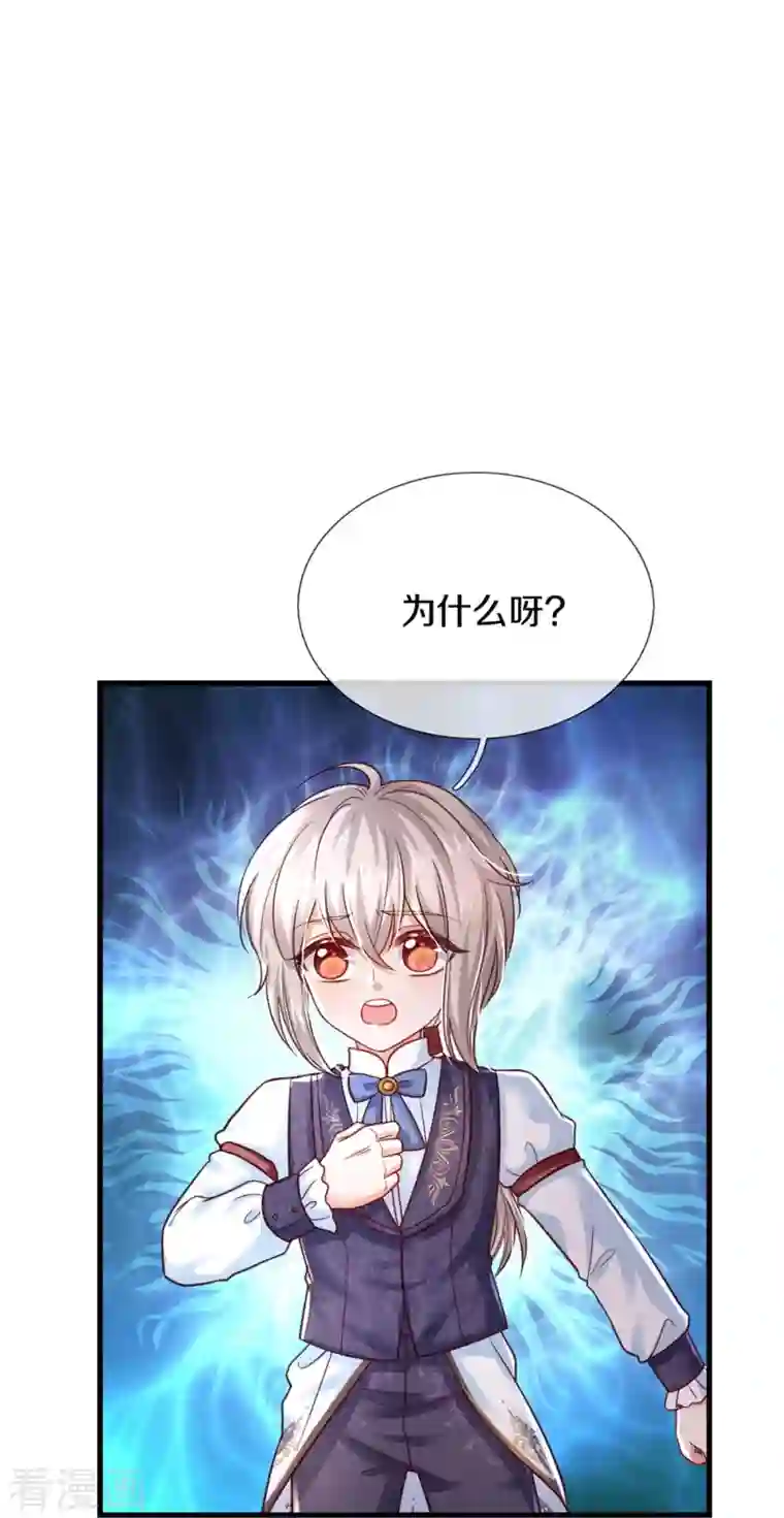 某天成为王的女儿第378话 舔狗终将一无所有