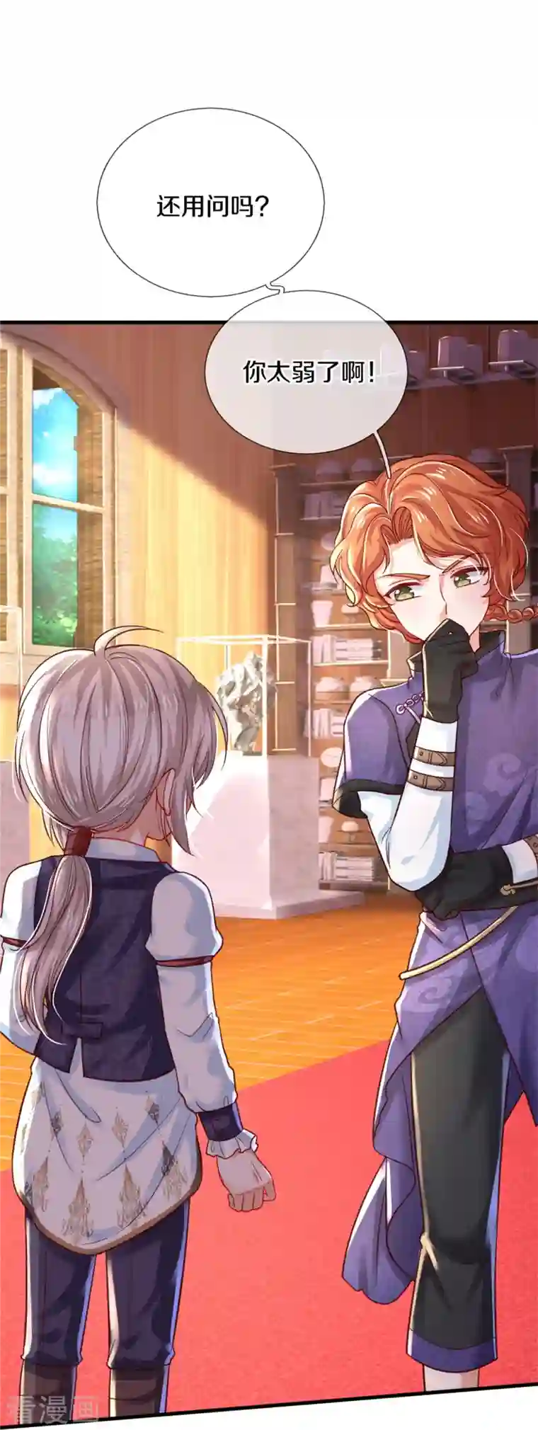 某天成为王的女儿第378话 舔狗终将一无所有