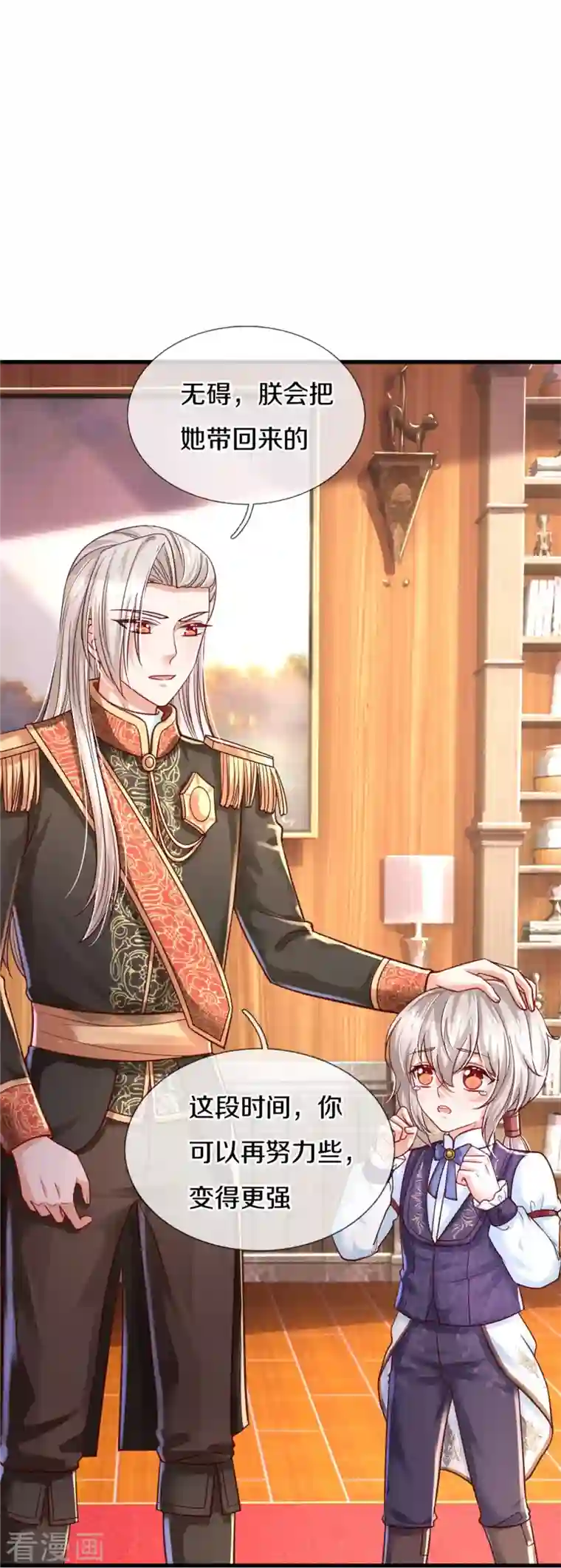 某天成为王的女儿第378话 舔狗终将一无所有