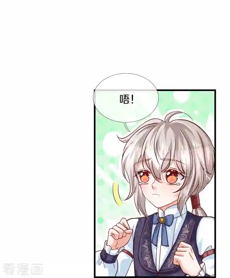 某天成为王的女儿第378话 舔狗终将一无所有