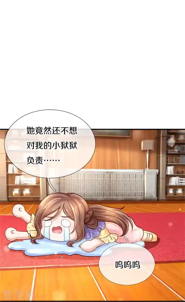 某天成为王的女儿第378话 舔狗终将一无所有