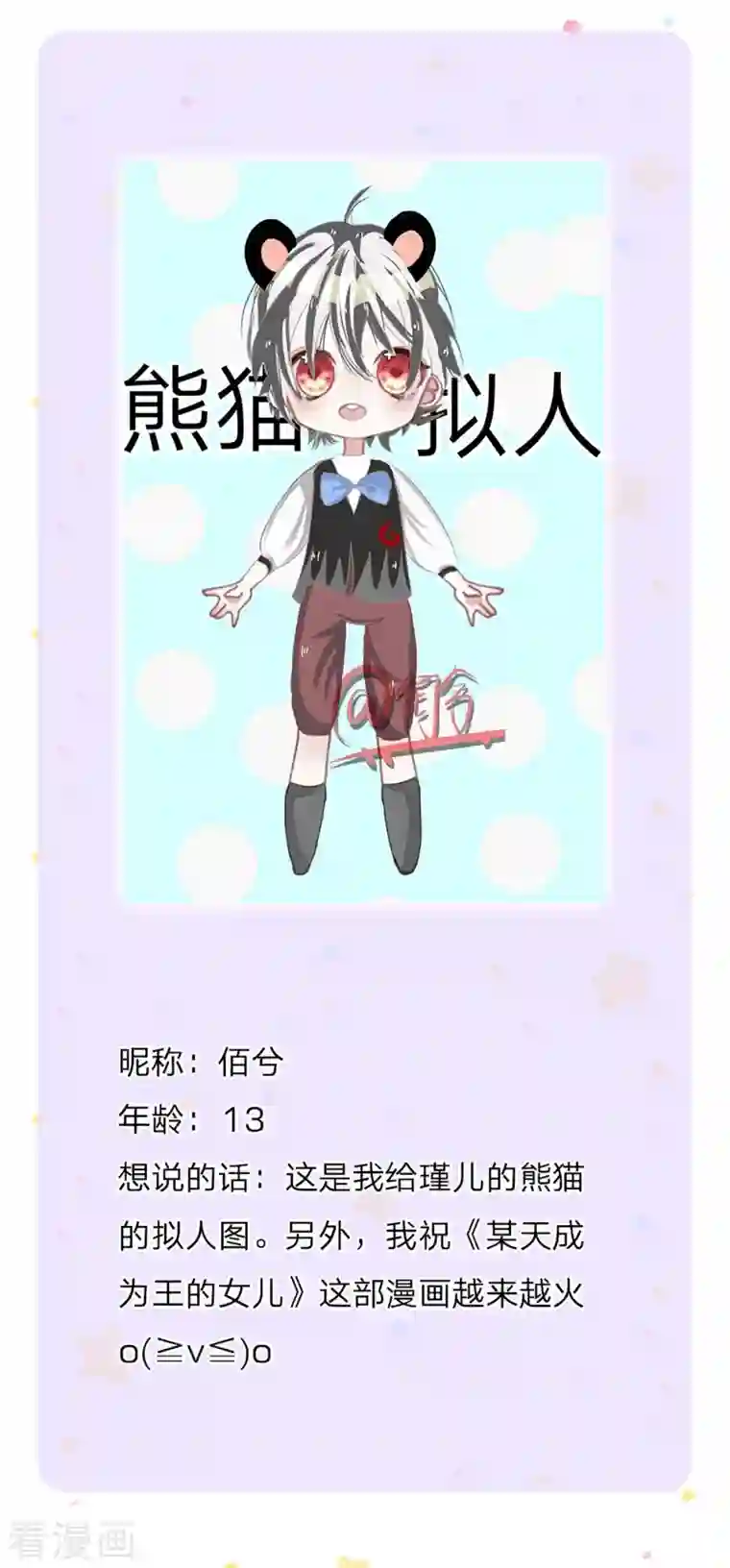 某天成为王的女儿第378话 舔狗终将一无所有