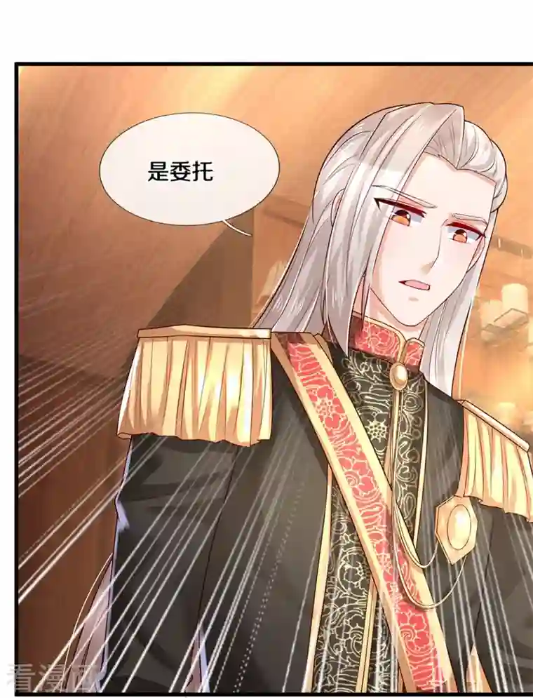 某天成为王的女儿第378话 舔狗终将一无所有