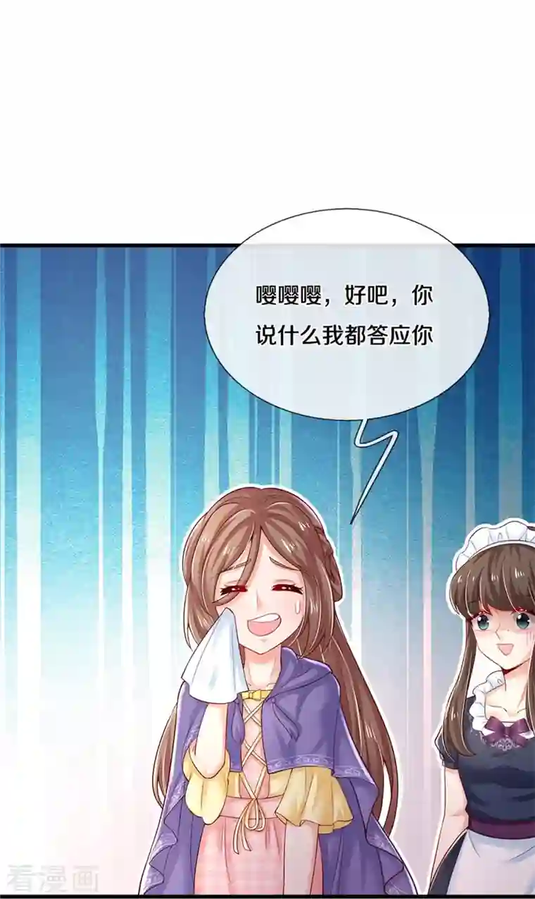 某天成为王的女儿第378话 舔狗终将一无所有