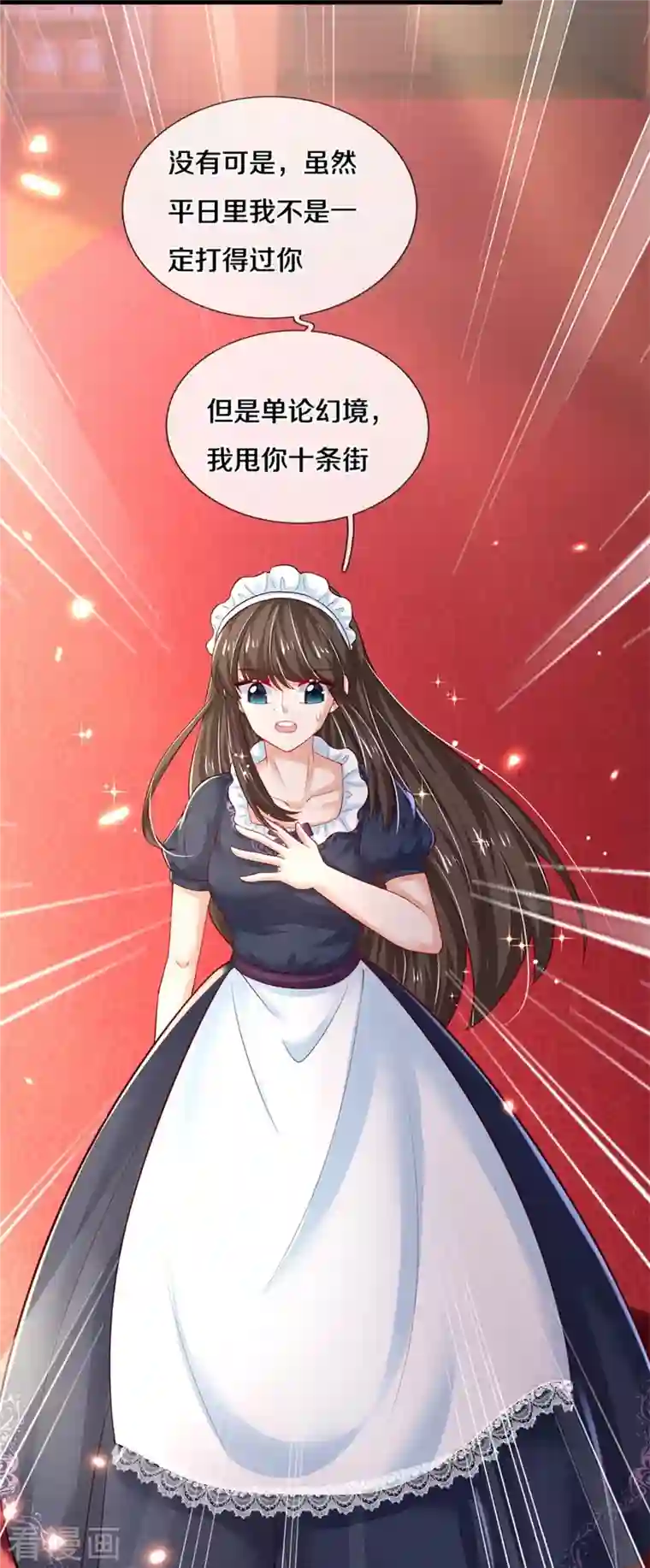 某天成为王的女儿第378话 舔狗终将一无所有