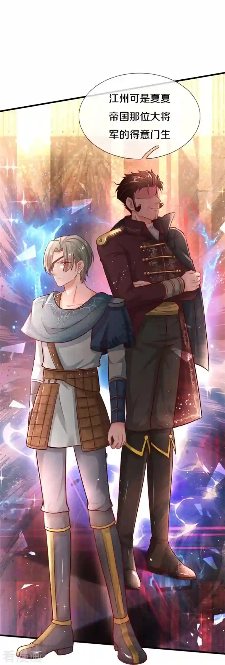 某天成为王的女儿第379话 八卦时间到