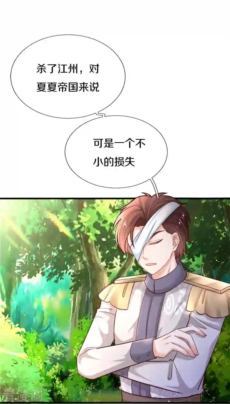 某天成为王的女儿第379话 八卦时间到