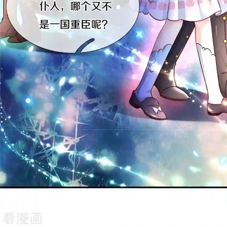 某天成为王的女儿第379话 八卦时间到