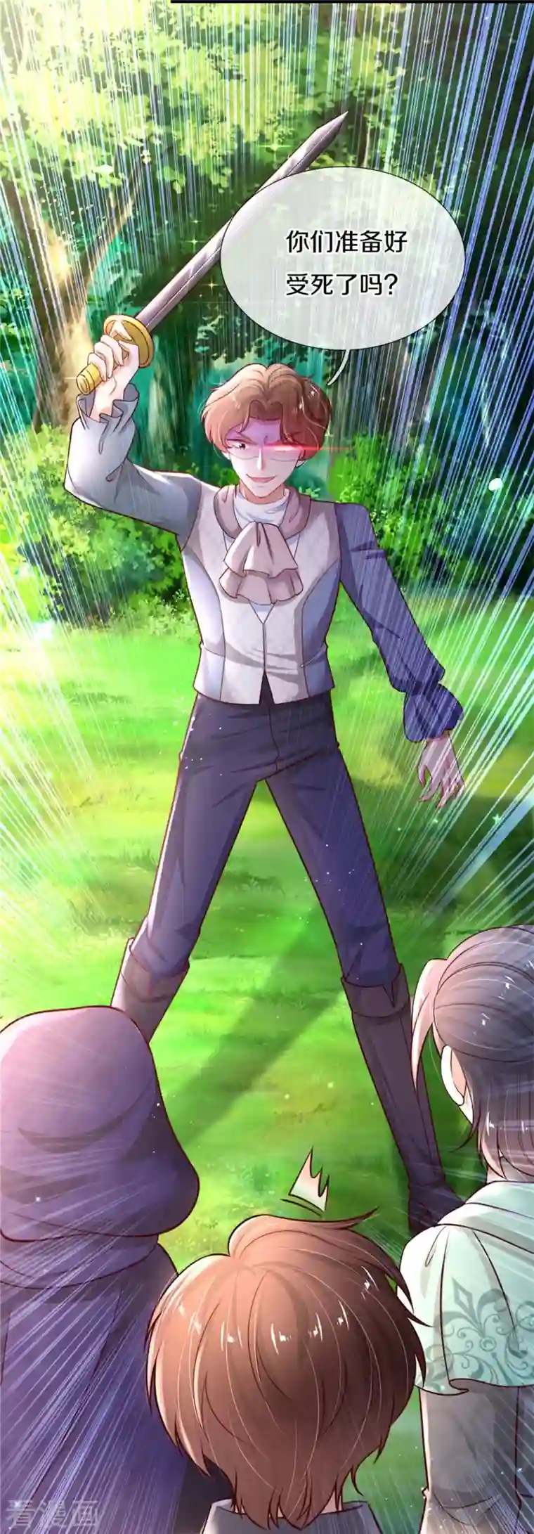 某天成为王的女儿第379话 八卦时间到