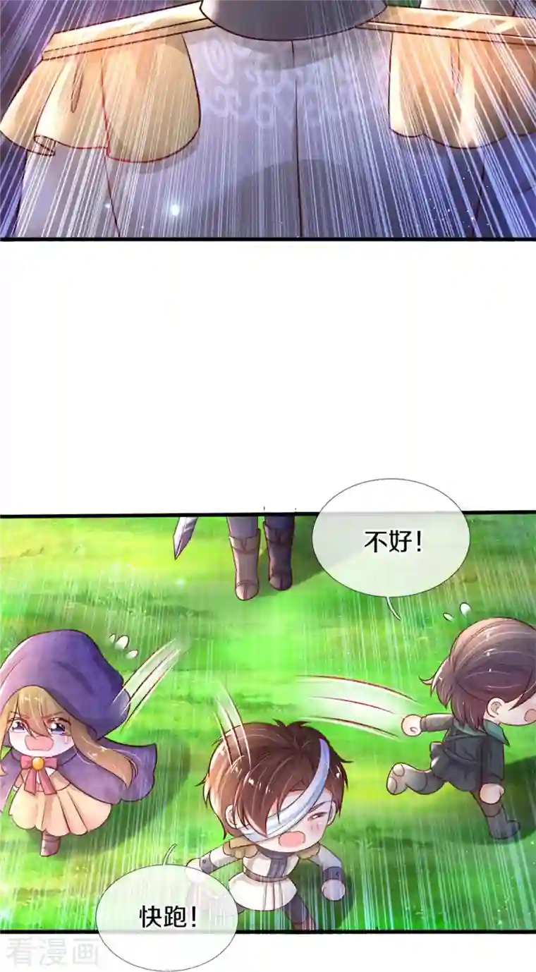 某天成为王的女儿第379话 八卦时间到