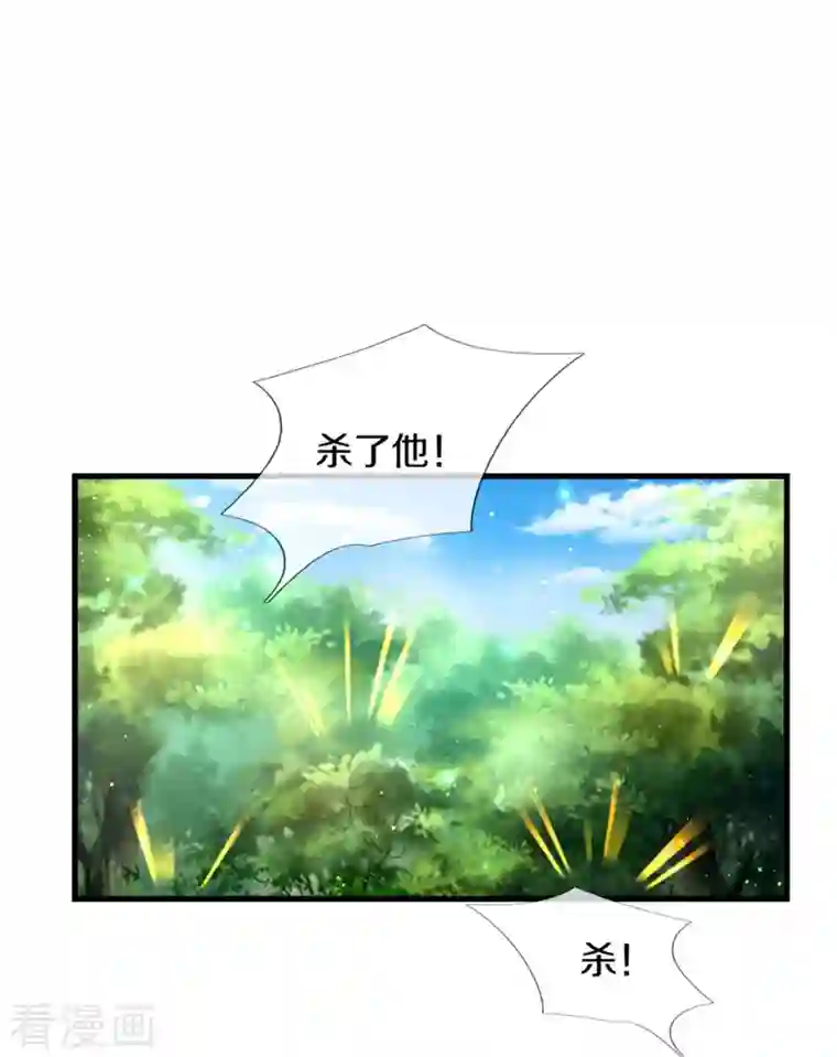 某天成为王的女儿第379话 八卦时间到