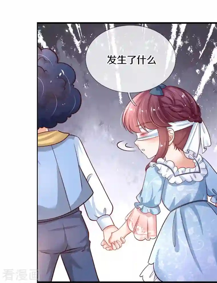 某天成为王的女儿第379话 八卦时间到