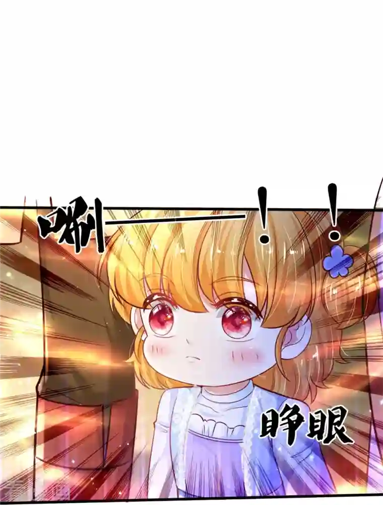 某天成为王的女儿第379话 八卦时间到