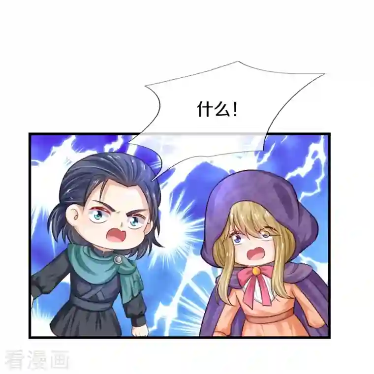 某天成为王的女儿第379话 八卦时间到