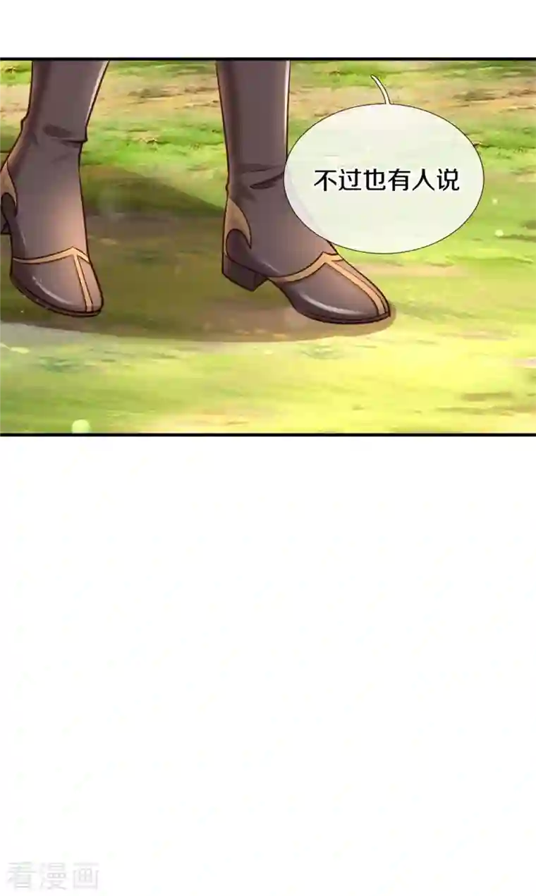 某天成为王的女儿第379话 八卦时间到