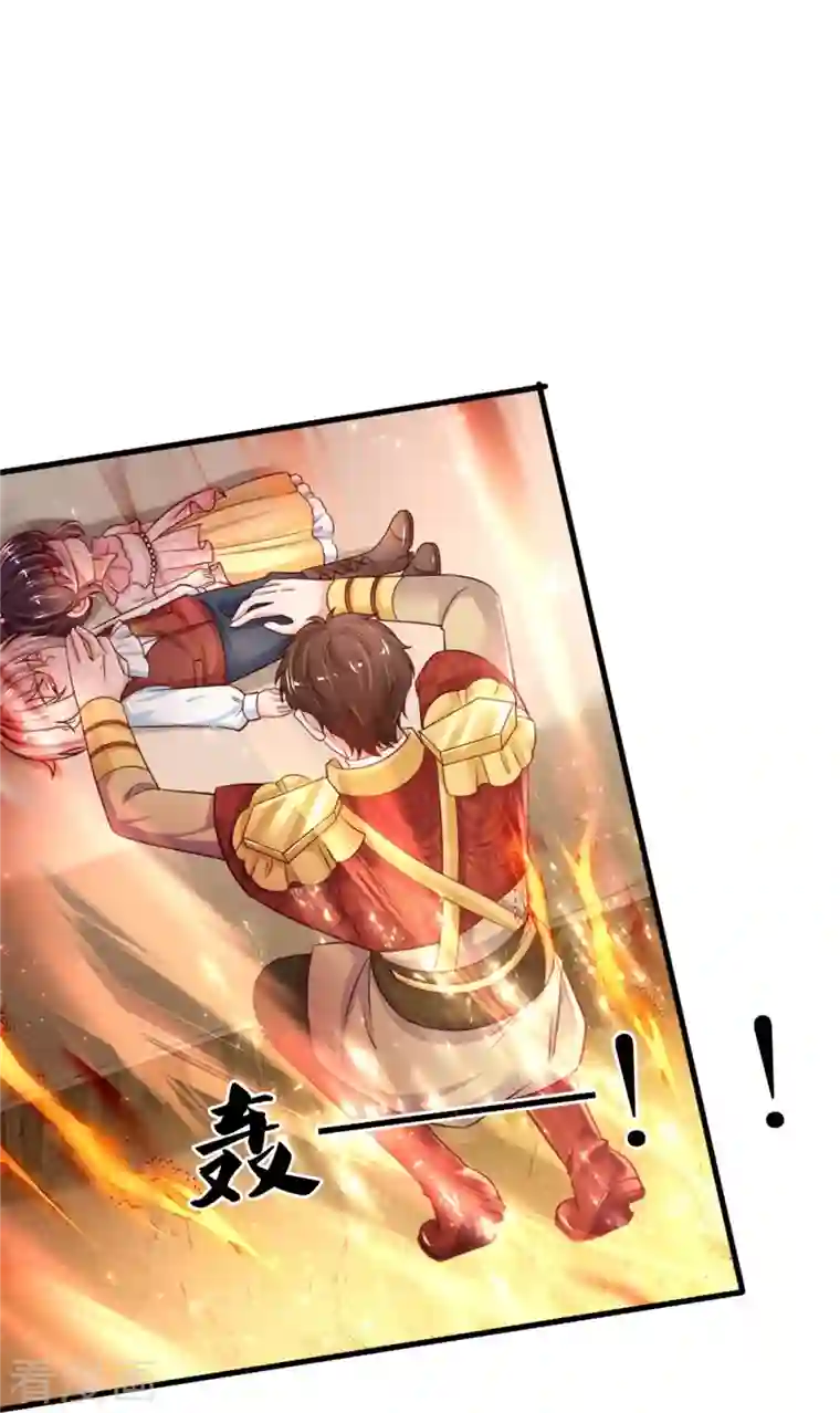 某天成为王的女儿第380话 现在不是时候啊