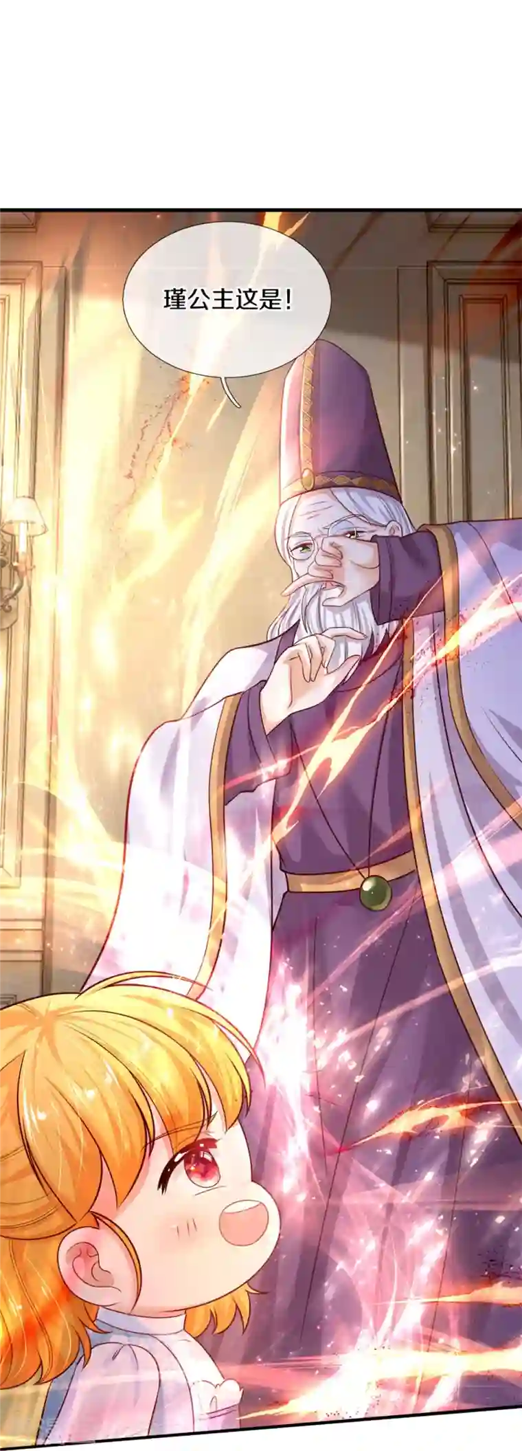 某天成为王的女儿第380话 现在不是时候啊