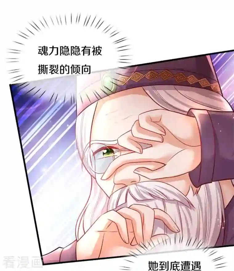 某天成为王的女儿第380话 现在不是时候啊