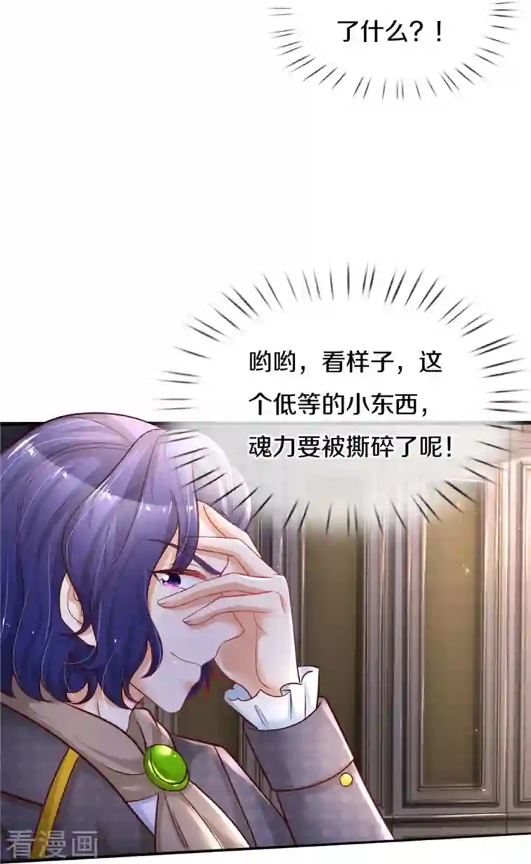 某天成为王的女儿第380话 现在不是时候啊