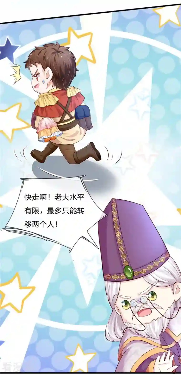 某天成为王的女儿第380话 现在不是时候啊