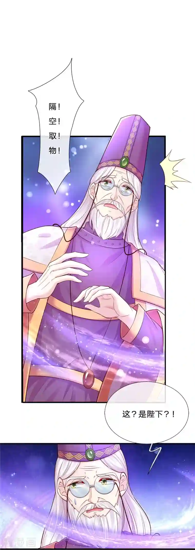 某天成为王的女儿第380话 现在不是时候啊