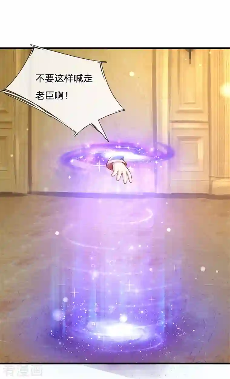 某天成为王的女儿第380话 现在不是时候啊