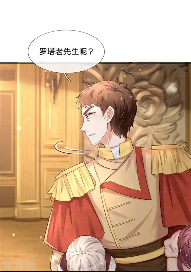 某天成为王的女儿第380话 现在不是时候啊