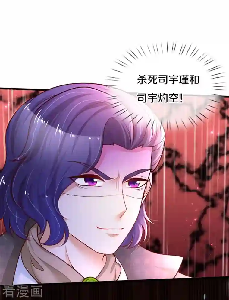 某天成为王的女儿第380话 现在不是时候啊