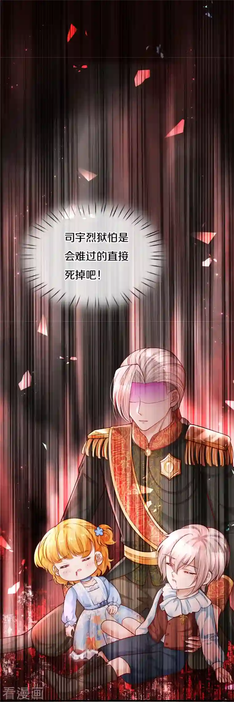 某天成为王的女儿第380话 现在不是时候啊