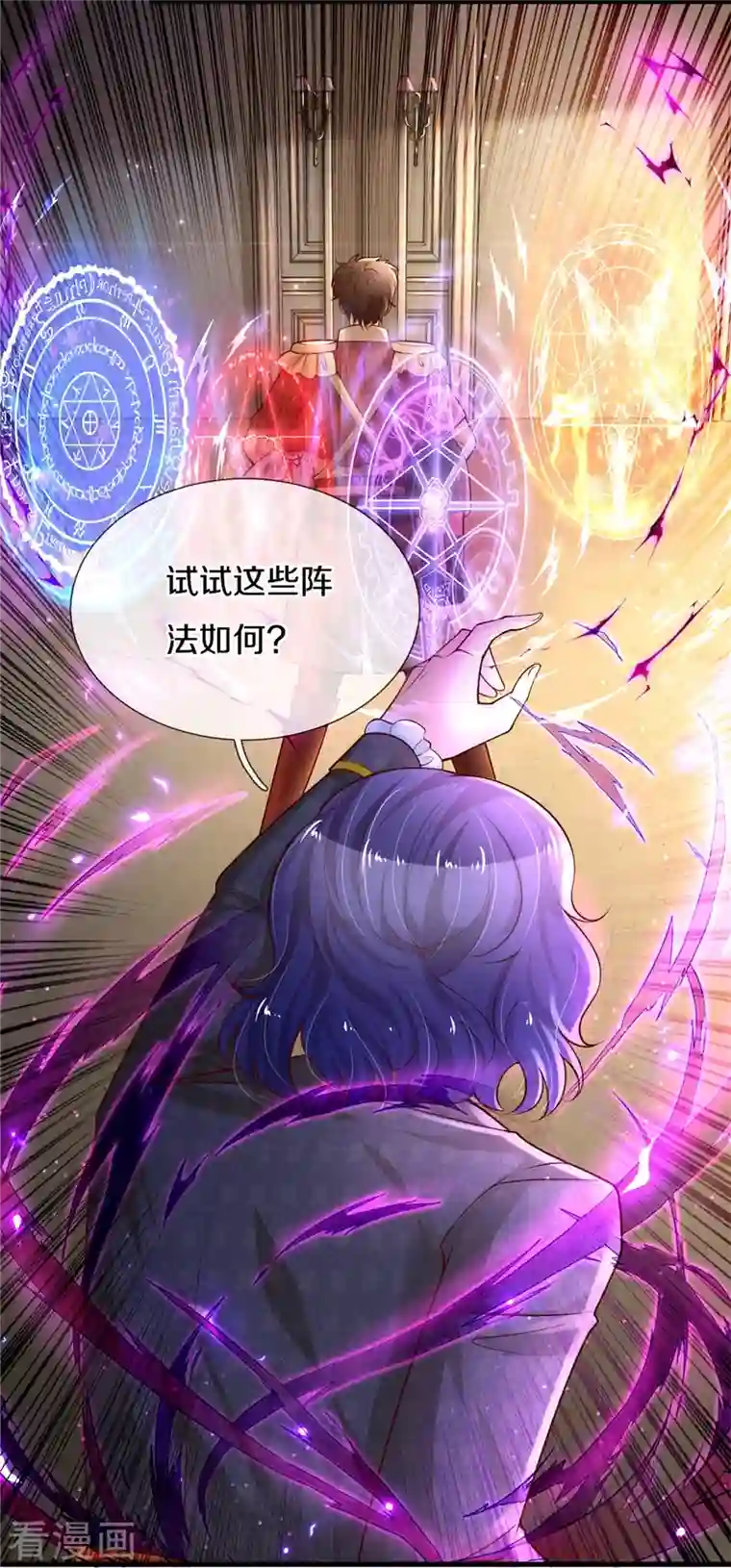 某天成为王的女儿第380话 现在不是时候啊