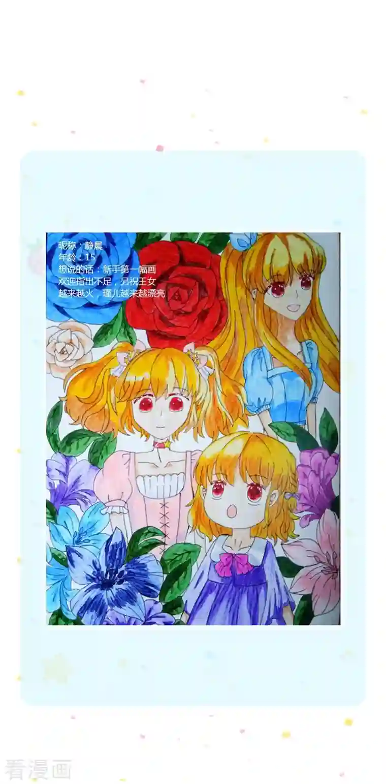 某天成为王的女儿第380话 现在不是时候啊