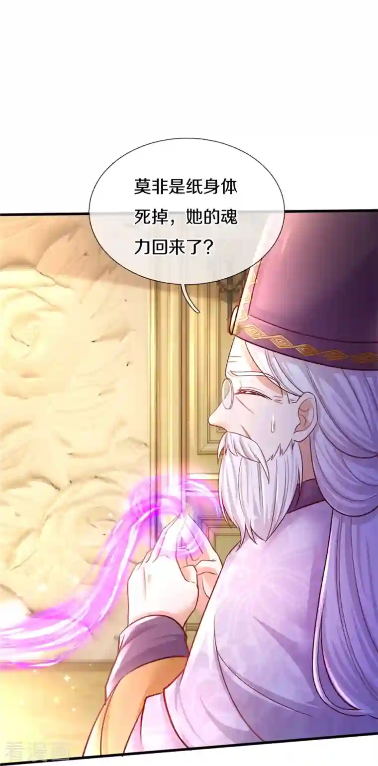 某天成为王的女儿第380话 现在不是时候啊