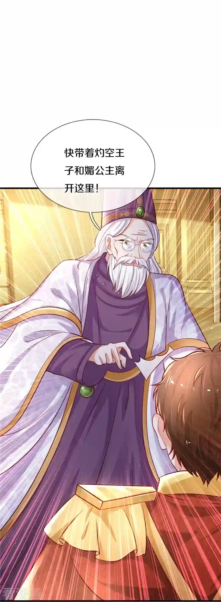 某天成为王的女儿第380话 现在不是时候啊