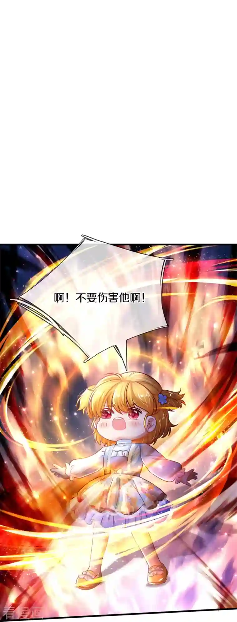 某天成为王的女儿第380话 现在不是时候啊