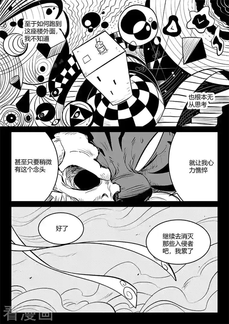 影子猫第326话 灵魂的承诺